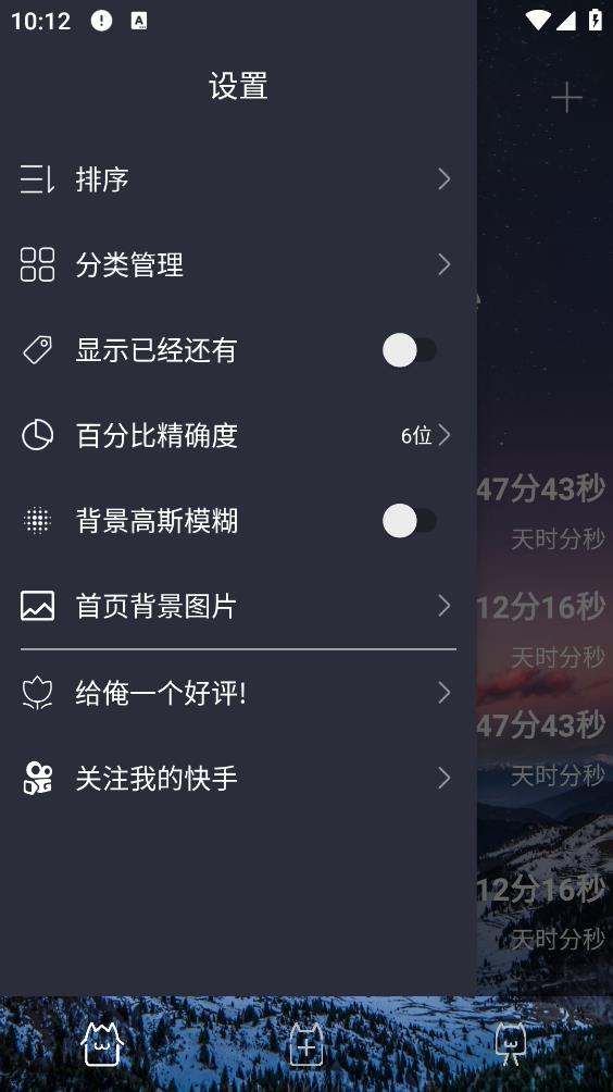 时间规划局正版图3