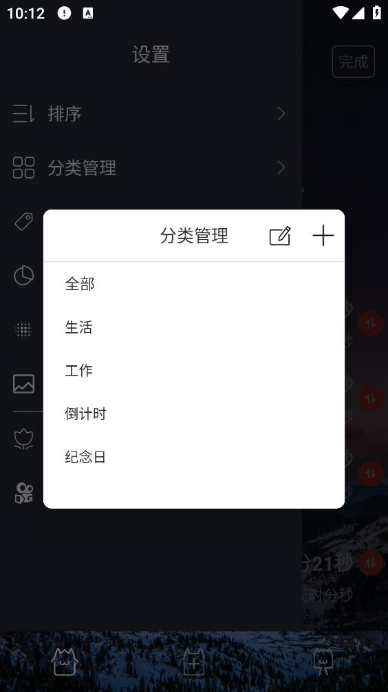 时间规划局正版图2