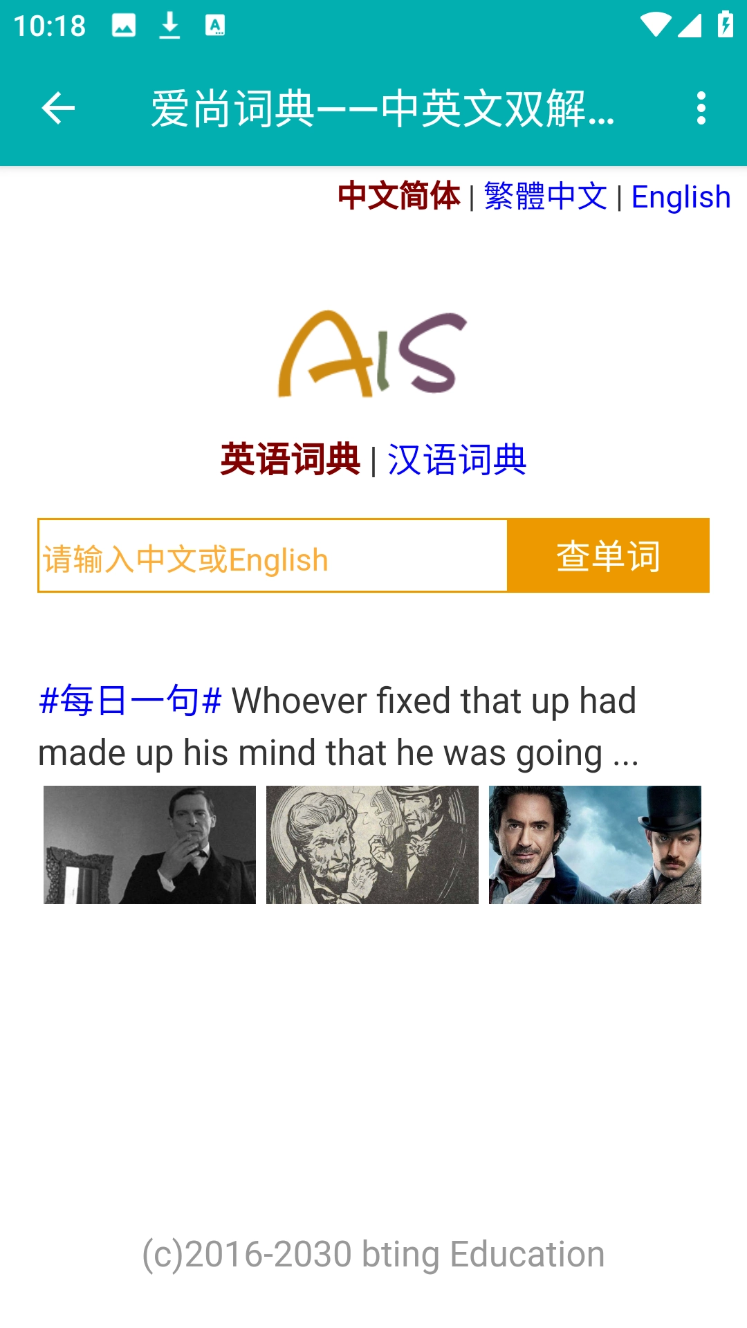 每日必听英语图3