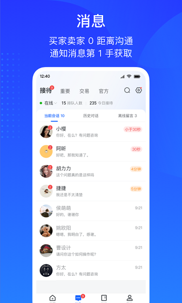 抖店手机正版图1