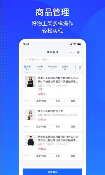 抖店手机正版图3
