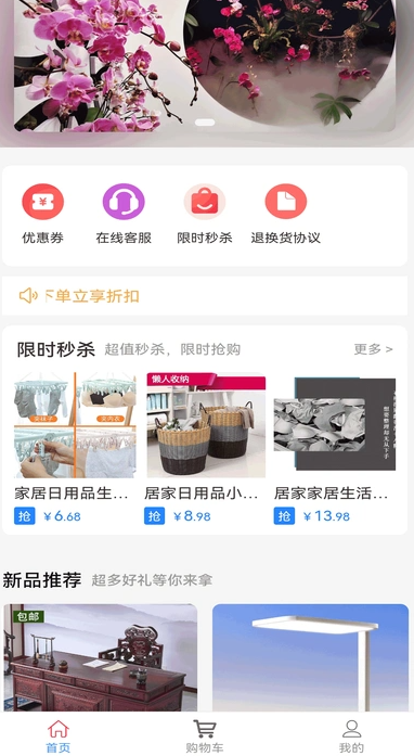 若比邻云购直装版图3