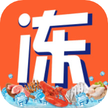 冻品会安卓官方版