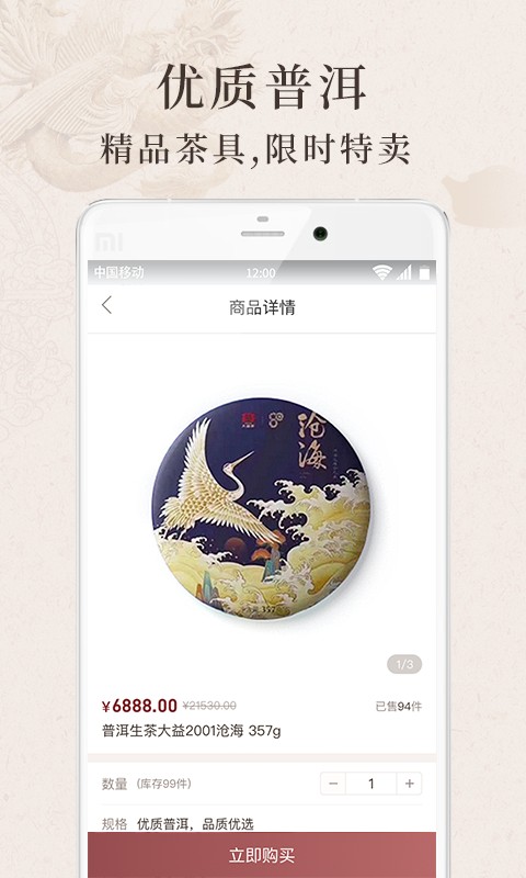 牦牛商城通用版图3