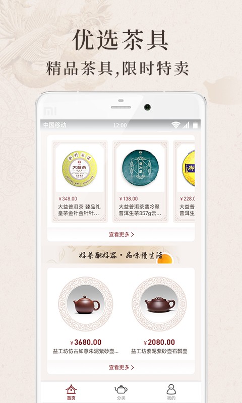 牦牛商城通用版图1