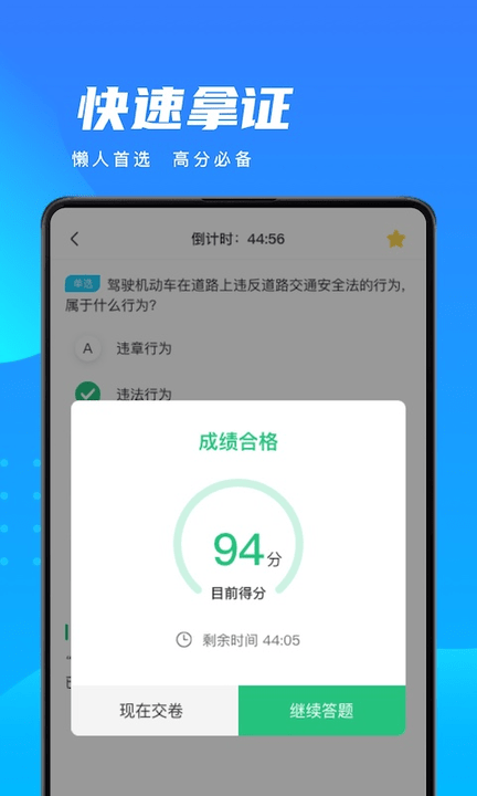 学车宝典手机正版图3