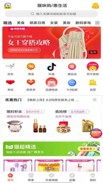 猫咪购图1