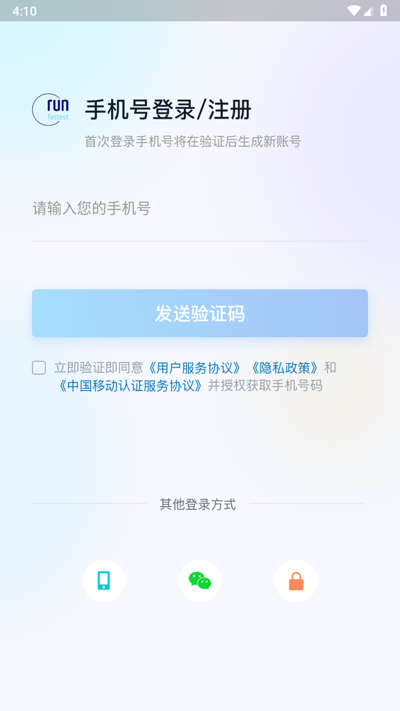 软饭商家端图4