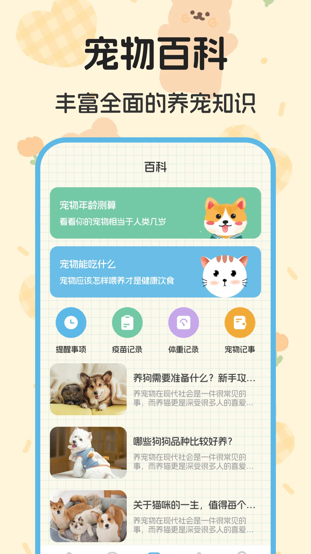 猫叫翻译器免费版图2