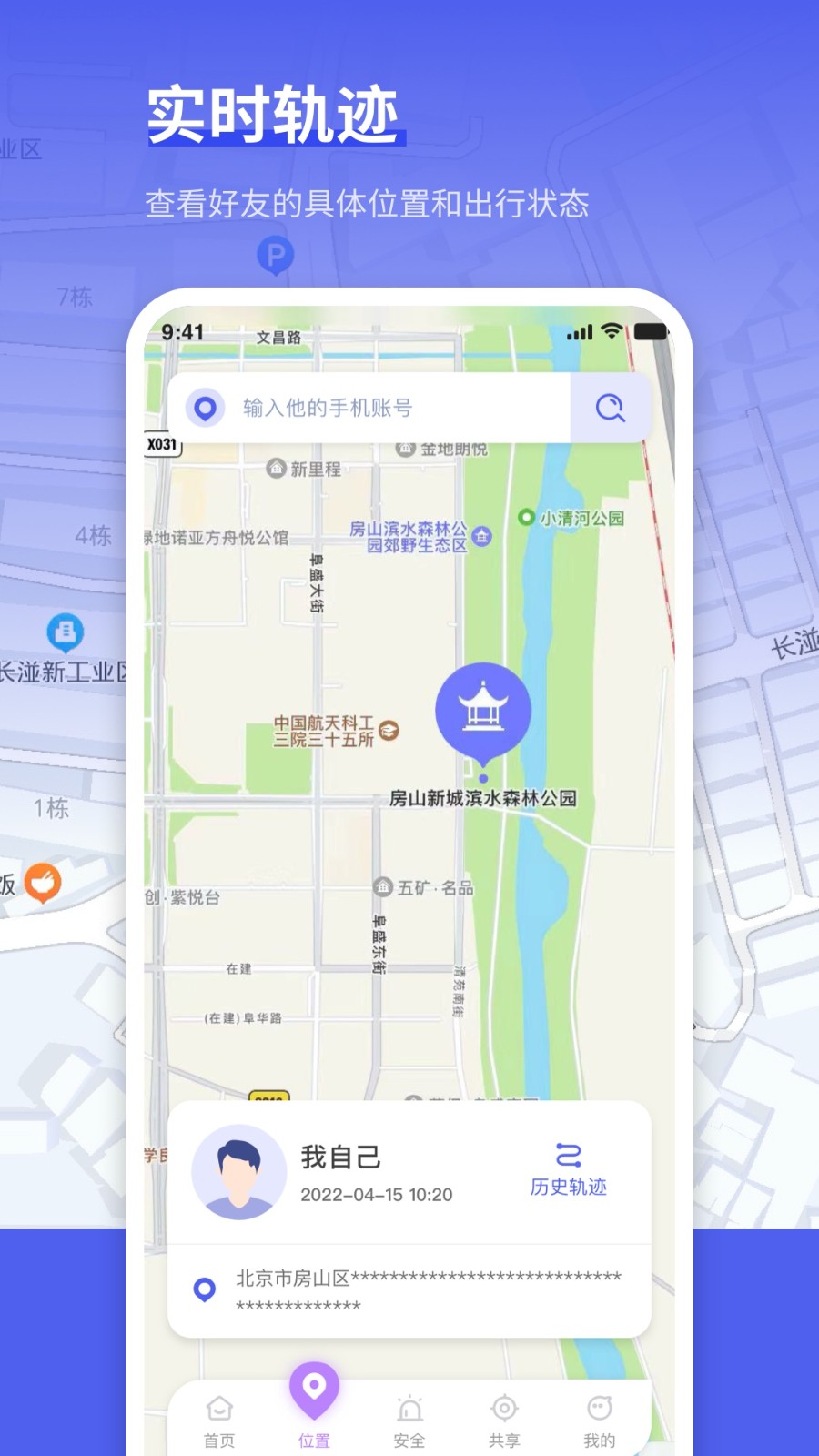 定位管家直装版图1
