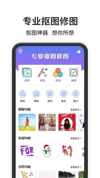 照片处理器免费版图4
