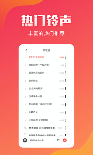 东方铃声直装版图2