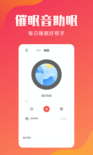 东方铃声直装版图3