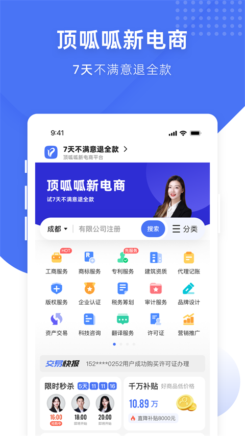 顶呱呱官方版图4