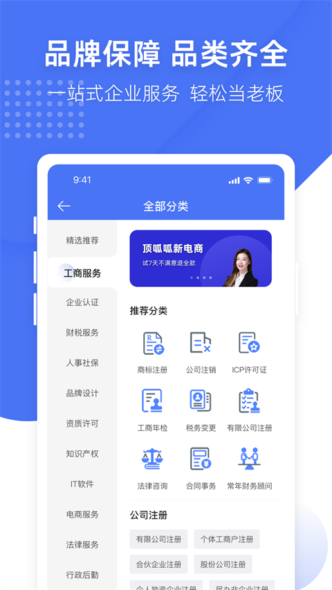 顶呱呱官方版图2