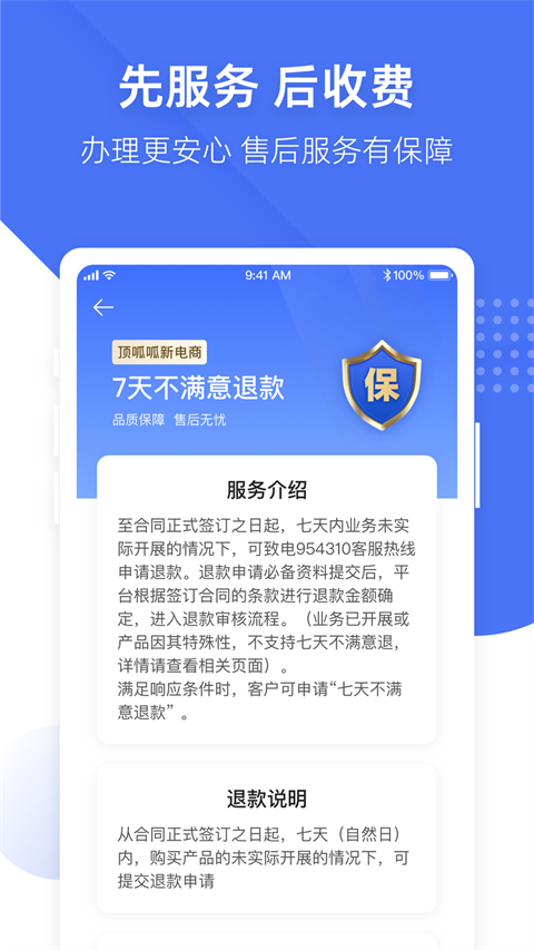 顶呱呱官方版图3