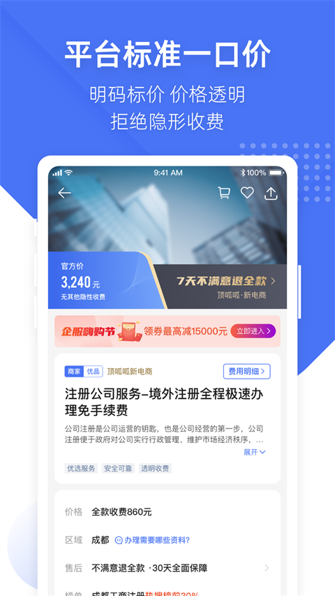 顶呱呱官方版图1