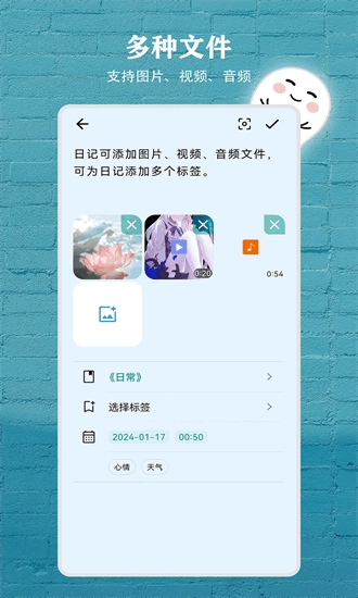 日记盒子手机版图2