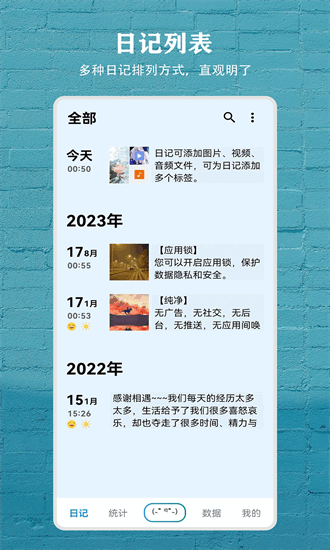 日记盒子手机版图1
