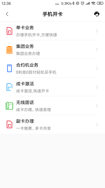 店家联盟手机正版图1