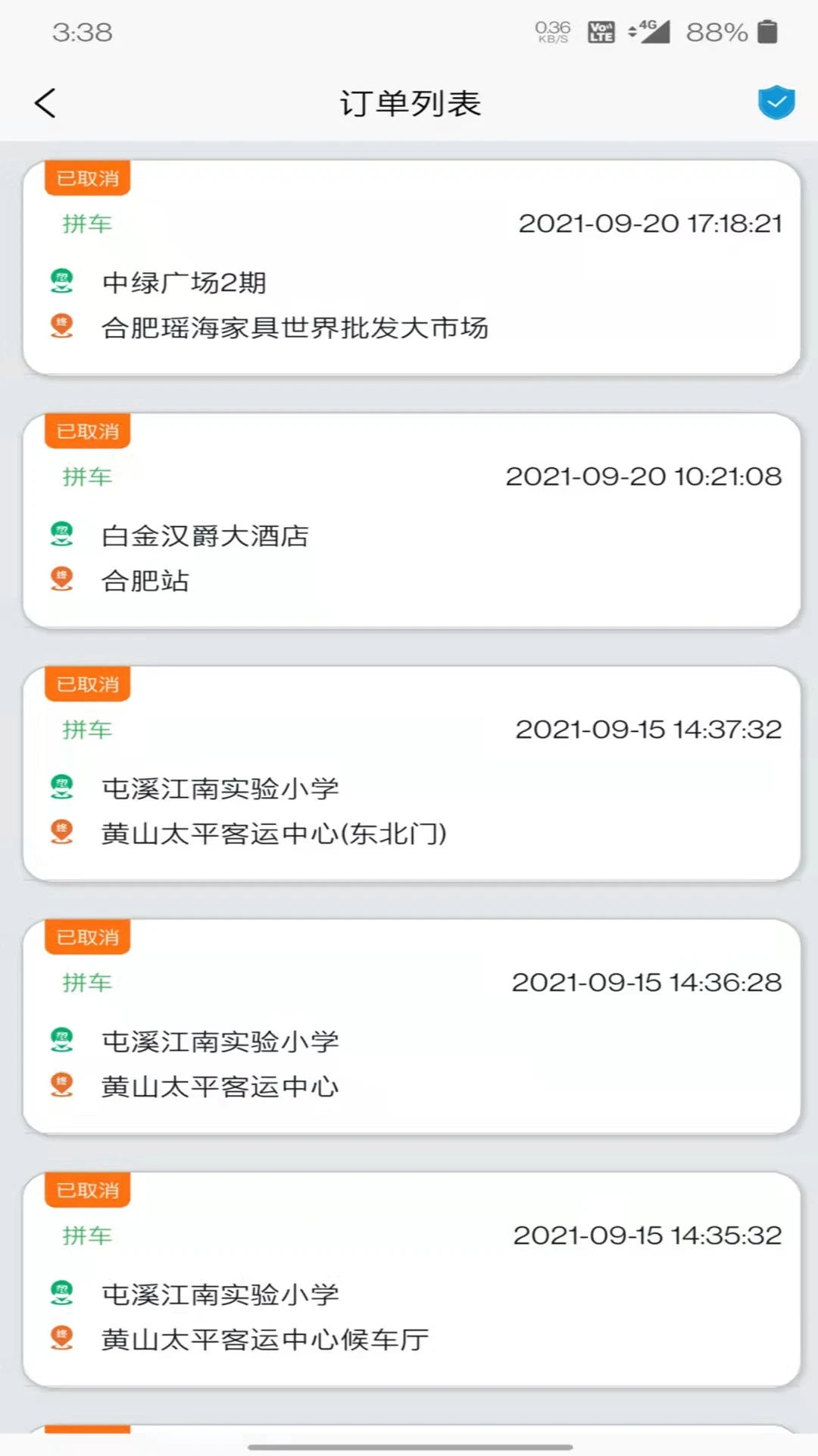 满讯出行图2