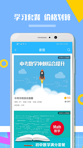 人教版图4