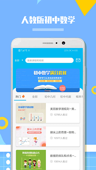 人教版图1
