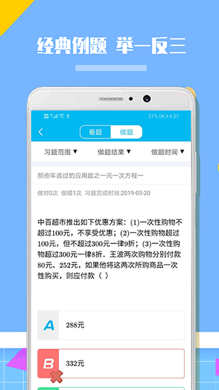 人教版图3