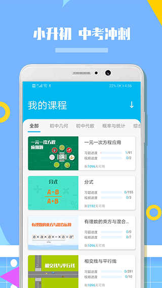 人教版图5