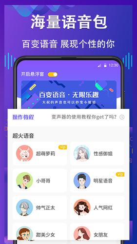 电话变声器图4