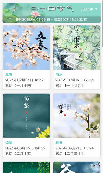 热卜奇门遁甲排盘图3