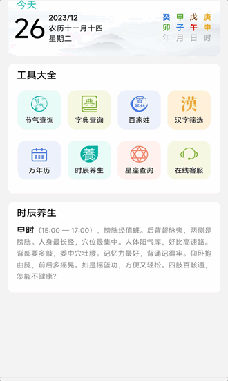 热卜奇门遁甲排盘图1