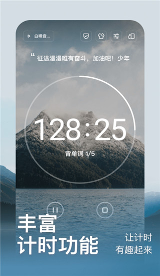 燃草时间管理软件直装版图5