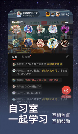 燃草时间管理软件直装版图2