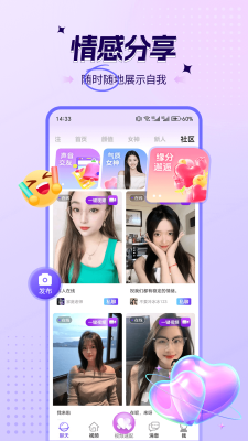 喜爱夜聊图1