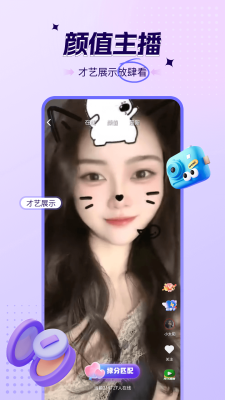 喜爱夜聊图3