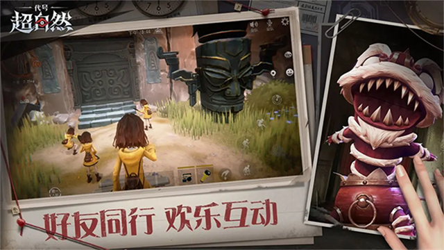 代号超自然直装版图1