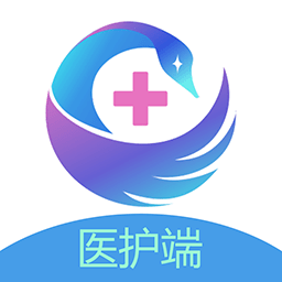 天鹅医护医护端安卓官方版