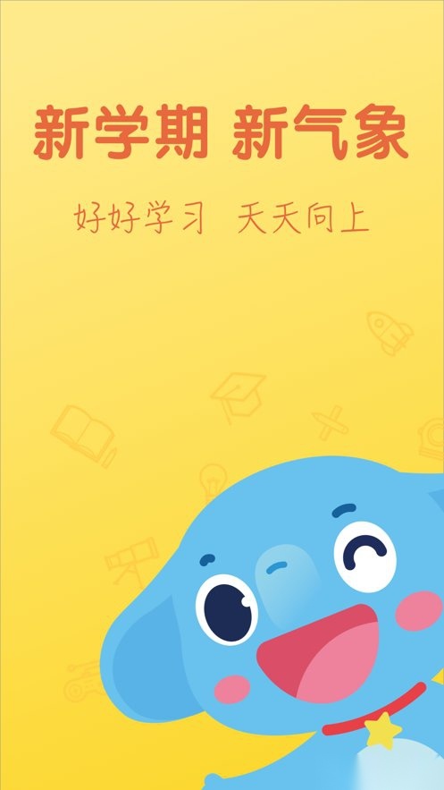 小盒AI学本免费版图1