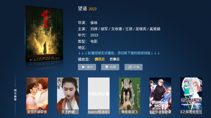 今日TV盒子官方正版图3