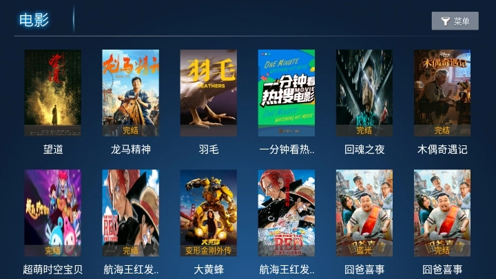 今日TV盒子官方正版图2