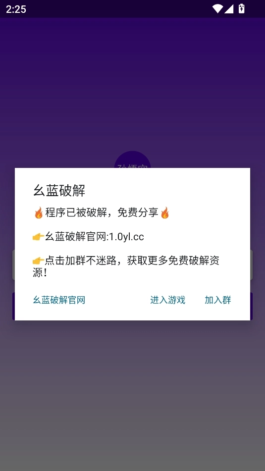 三角洲孙悟空直装免卡密最新版图4