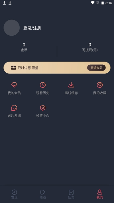 墨鱼影视手机版图1