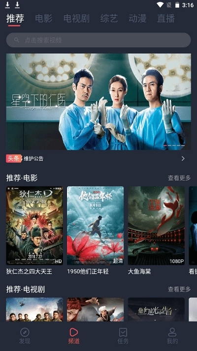 墨鱼影视手机版图3