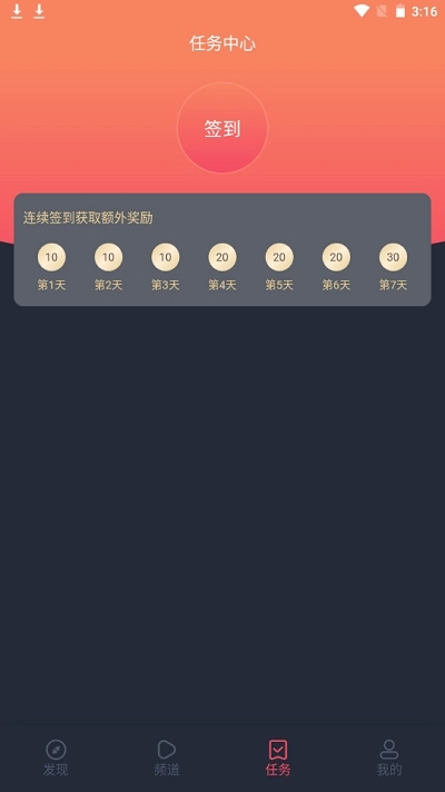墨鱼影视手机版图2