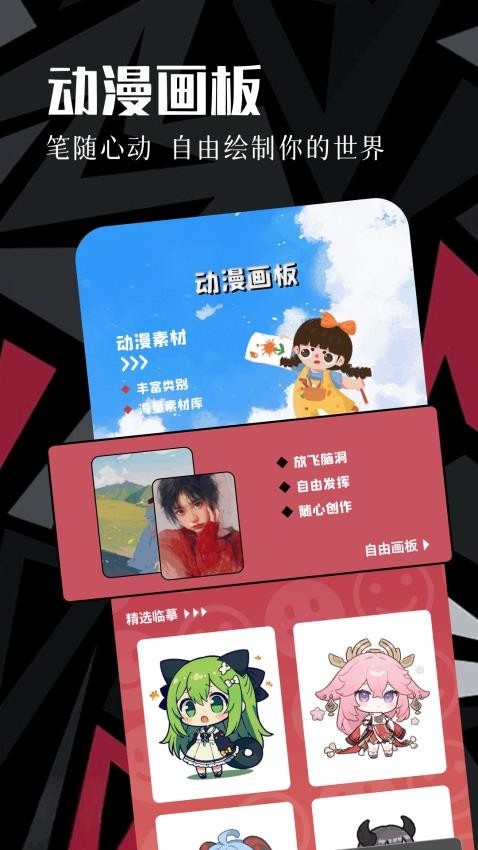 虫虫动漫手机版图2