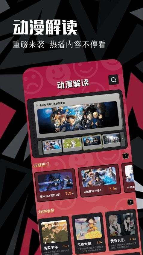 虫虫动漫手机版图3