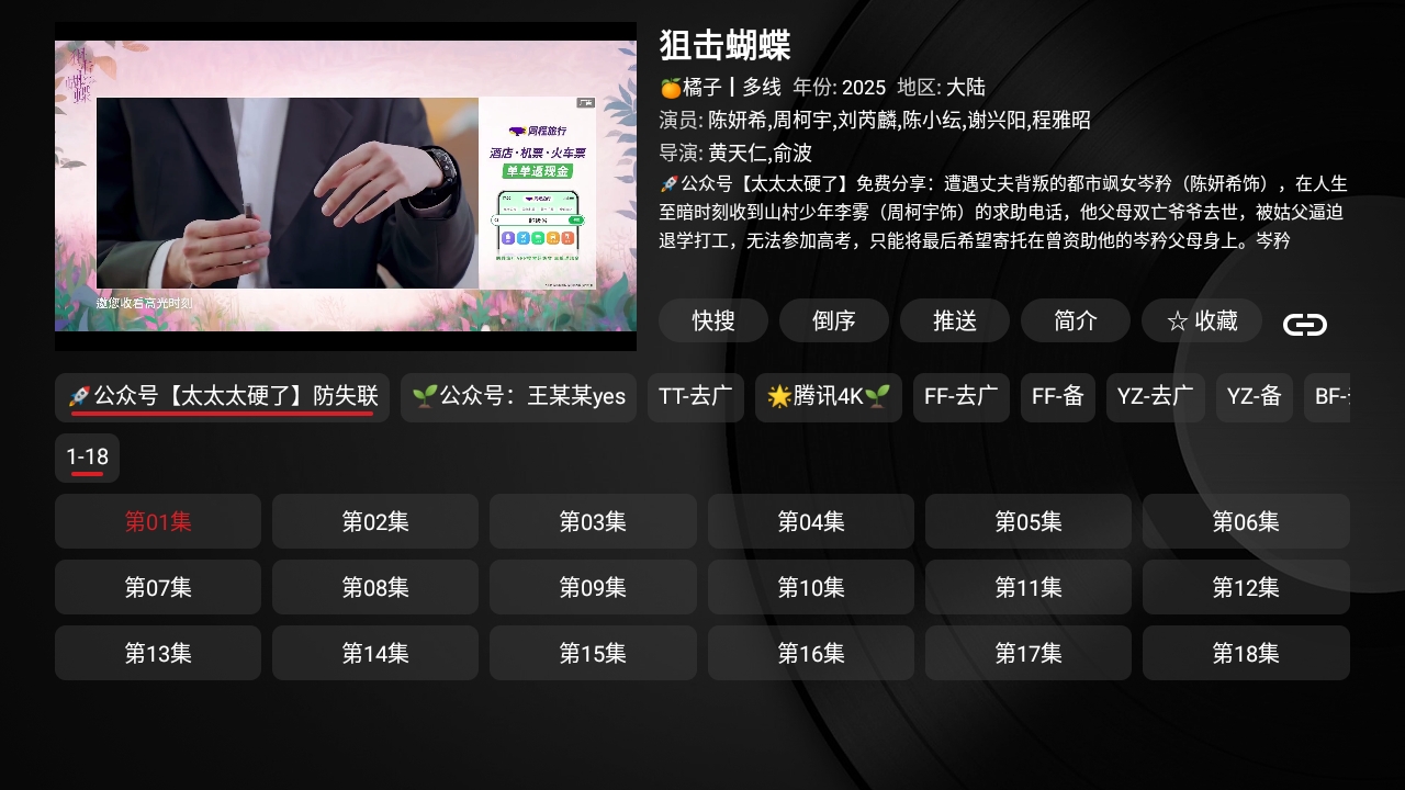 TVBox黑盒安卓官方版图2