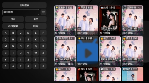 TVBox黑盒安卓官方版图3