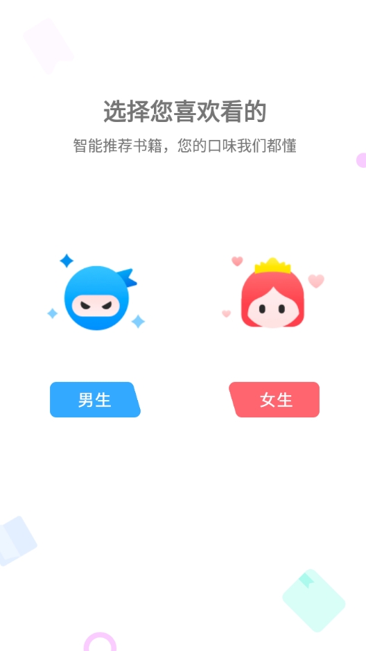 天空阅读通用版图2
